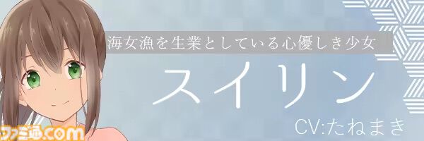 『凪ノ恋』2つのストーリーが交差する和風ビジュアルノベルのSwitch/PS4版が4月23日に発売。移植に際しフルボイス化とUIの刷新が実施