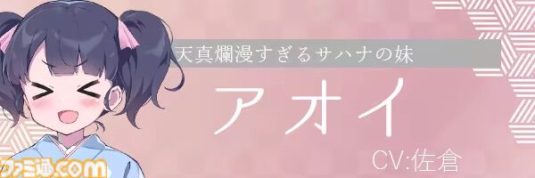 『凪ノ恋』2つのストーリーが交差する和風ビジュアルノベルのSwitch/PS4版が4月23日に発売。移植に際しフルボイス化とUIの刷新が実施