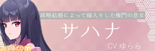 『凪ノ恋』2つのストーリーが交差する和風ビジュアルノベルのSwitch/PS4版が4月23日に発売。移植に際しフルボイス化とUIの刷新が実施