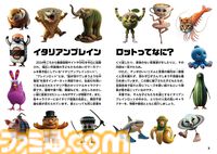 『イタリアンブレインロット』100体以上のキャラクターを収録した親子で楽しめる図鑑と絵本が本日（4/1）発売。図鑑には、耳から離れない歌の歌詞も掲載