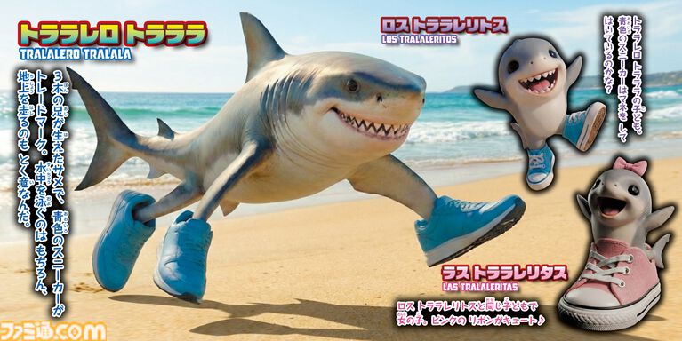 『イタリアンブレインロット』100体以上のキャラクターを収録した親子で楽しめる図鑑と絵本が本日(4/1)発売。図鑑には、耳から離れない歌の歌詞も掲載