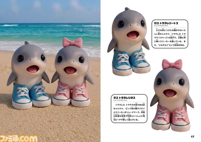 『イタリアンブレインロット』100体以上のキャラクターを収録した親子で楽しめる図鑑と絵本が本日（4/1）発売。図鑑には、耳から離れない歌の歌詞も掲載