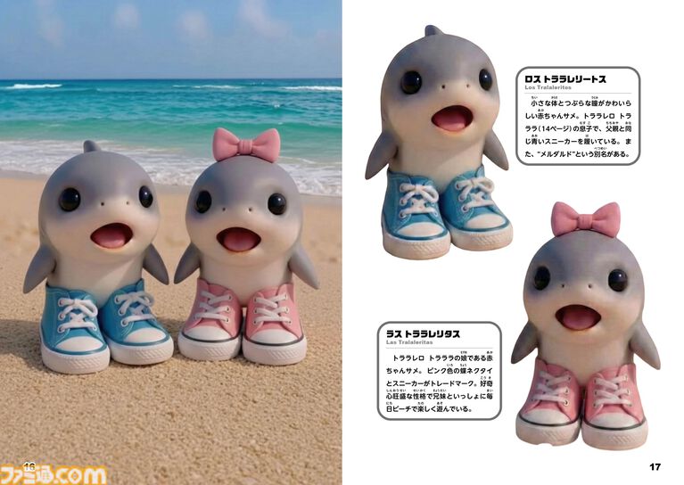 『イタリアンブレインロット』100体以上のキャラクターを収録した親子で楽しめる図鑑と絵本が本日(4/1)発売。図鑑には、耳から離れない歌の歌詞も掲載