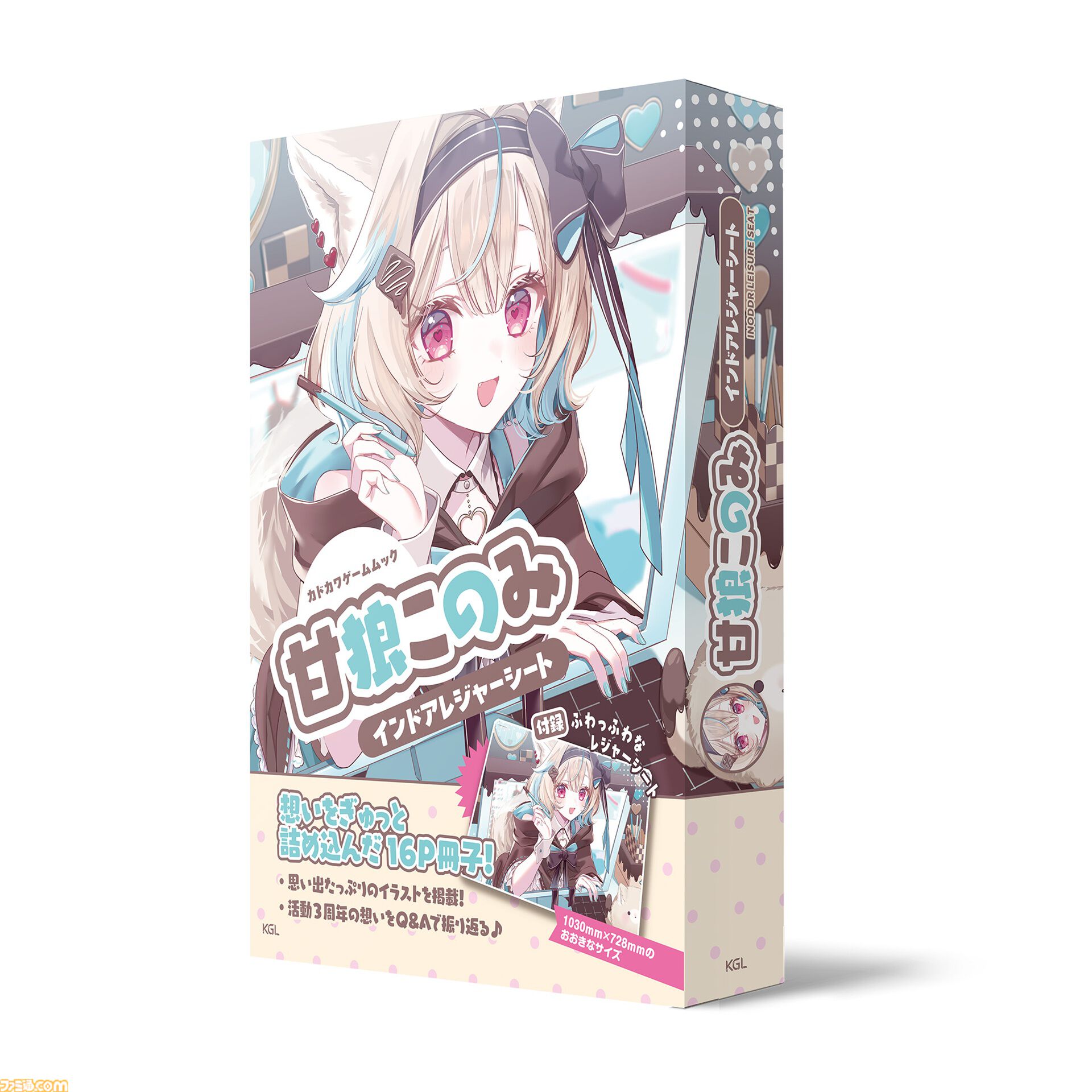 ミリプロ所属VTuber・甘狼このみの3周年記念ムック本が本日（4/1）発売
