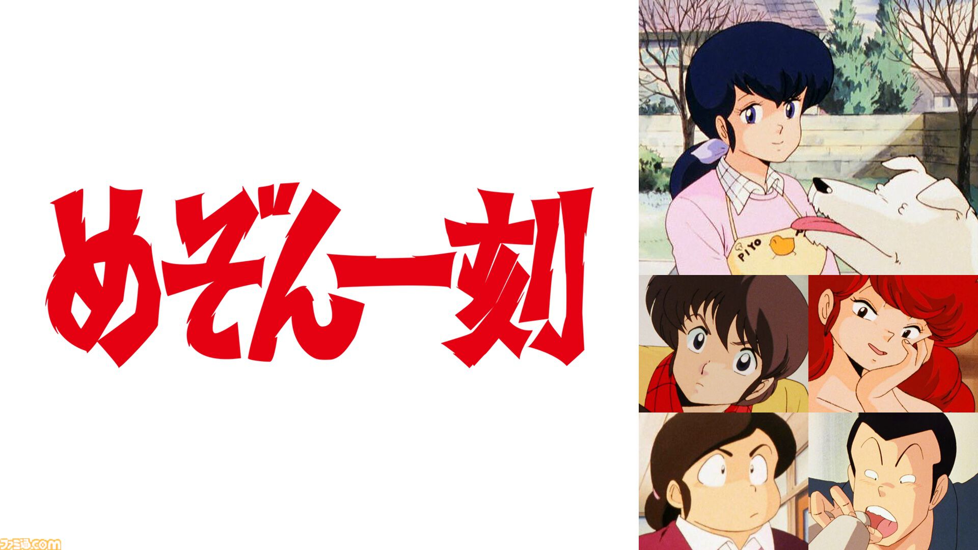 めぞん一刻TV 全96話 + 映画完結編 + OVA番外編 Amazon.co.jp | [めぞん一刻] Blu-ray (1986TV版全96話) +番外篇+完結