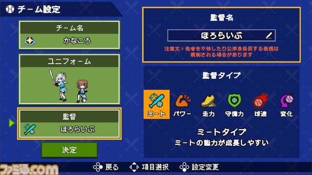 【ホロライブ】『萌えろ!!ホロ野球』ホロメンやリスナーによるチームで優勝を目指せ。『燃えろ!!プロ野球』アレンジ野球ゲームが4月17日発売。バントでホームランは打てるのか、いまのところ不明