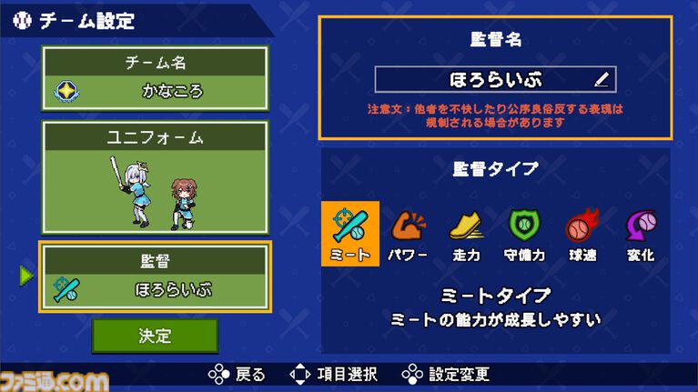 【ホロライブ】『萌えろ!!ホロ野球』ホロメンやリスナーによるチームで優勝を目指せ。『燃えろ!!プロ野球』アレンジ野球ゲームが4月17日発売。バントでホームランは打てるのか、いまのところ不明