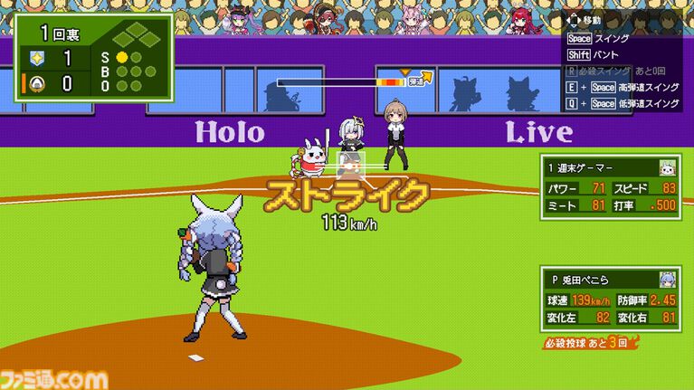 【ホロライブ】『萌えろ!!ホロ野球』ホロメンやリスナーによるチームで優勝を目指せ。『燃えろ!!プロ野球』アレンジ野球ゲームが4月17日発売。バントでホームランは打てるのか、いまのところ不明