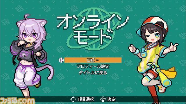 【ホロライブ】『萌えろ!!ホロ野球』ホロメンやリスナーによるチームで優勝を目指せ。『燃えろ!!プロ野球』アレンジ野球ゲームが4月17日発売。バントでホームランは打てるのか、いまのところ不明