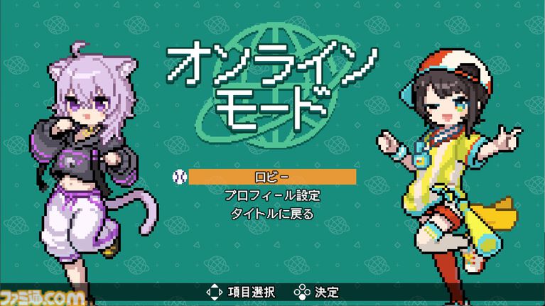 【ホロライブ】『萌えろ!!ホロ野球』ホロメンやリスナーによるチームで優勝を目指せ。『燃えろ!!プロ野球』アレンジ野球ゲームが4月17日発売。バントでホームランは打てるのか、いまのところ不明