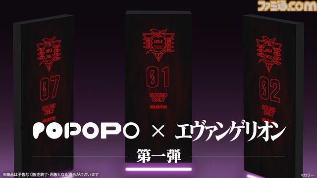 SNS“POPOPO”と『エヴァンゲリオン』のコラボ第1弾が本日（4/1）より開催。ゼーレの会議を再現できるホロスーツがアプリ内で発売