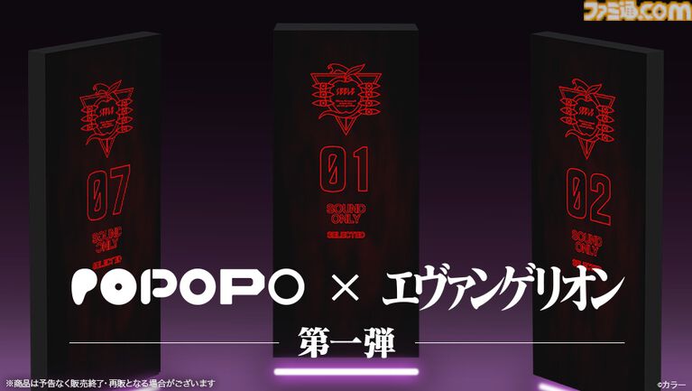 SNS“POPOPO”と『エヴァンゲリオン』のコラボ第1弾が本日（4/1）より開催。ゼーレの会議を再現できるホロスーツがアプリ内で発売