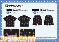 『ポケモン』シャリタツ、ウパー&ドオーの半袖柄シャツ、ショートパンツが登場。ドンキにて6/8より発売