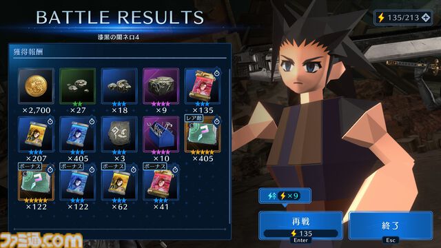 『FF7 エバークライシス』クラウドたちが原作のようなポリゴン姿に!?イベント交換所にポリゴン調ウェアが追加