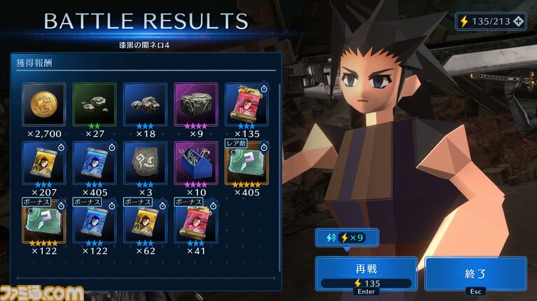 『FF7 エバークライシス』クラウドたちが原作のようなポリゴン姿に!?イベント交換所にポリゴン調ウェアが追加