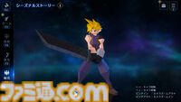 『FF7 エバークライシス』クラウドたちが原作のようなポリゴン姿に!?イベント交換所にポリゴン調ウェアが追加