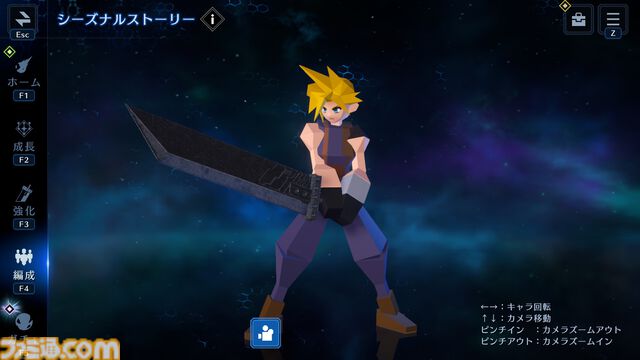 『FF7 エバークライシス』クラウドたちが原作のようなポリゴン姿に!?イベント交換所にポリゴン調ウェアが追加