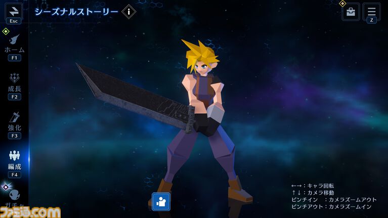 『FF7 エバークライシス』クラウドたちが原作のようなポリゴン姿に!?イベント交換所にポリゴン調ウェアが追加