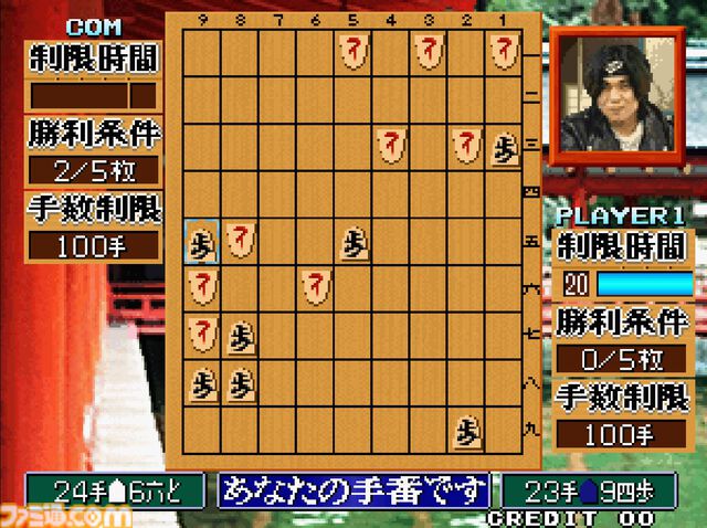 【アケアカ】『将棋の達人』NEOGEOの本格派将棋ゲームが4月2日より配信。ガイド表示で初心者から経験者まで楽しめる