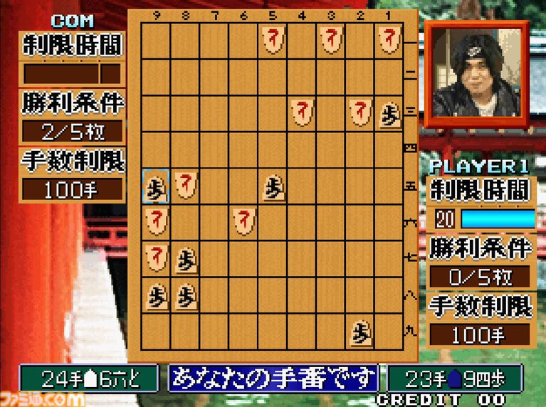 【アケアカ】『将棋の達人』NEOGEOの本格派将棋ゲームが4月2日より配信。ガイド表示で初心者から経験者まで楽しめる