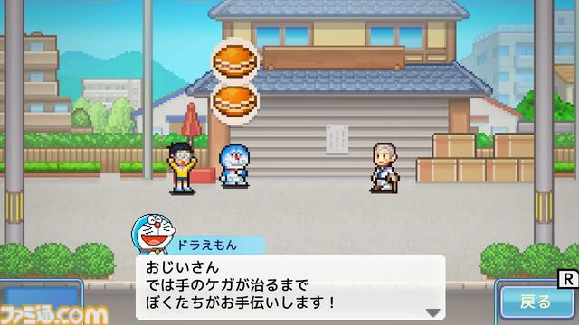 『ドラえもんのどら焼き屋さん物語』待望のSwitchパッケージ版が発売！ お菓子の開発やお店をサポートする“ひみつ道具” 、藤子・F・不二雄作品キャラクターたちとの夢の共演情報を公開【先出し週刊ファミ通】