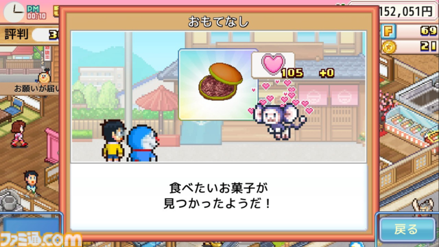 『ドラえもんのどら焼き屋さん物語』待望のSwitchパッケージ版が発売！ お菓子の開発やお店をサポートする“ひみつ道具” 、藤子・F・不二雄作品キャラクターたちとの夢の共演情報を公開【先出し週刊ファミ通】