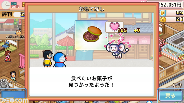 『ドラえもんのどら焼き屋さん物語』待望のSwitchパッケージ版が発売! お菓子の開発やお店をサポートする“ひみつ道具” 、藤子・F・不二雄作品キャラクターたちとの夢の共演情報を公開【先出し週刊ファミ通】