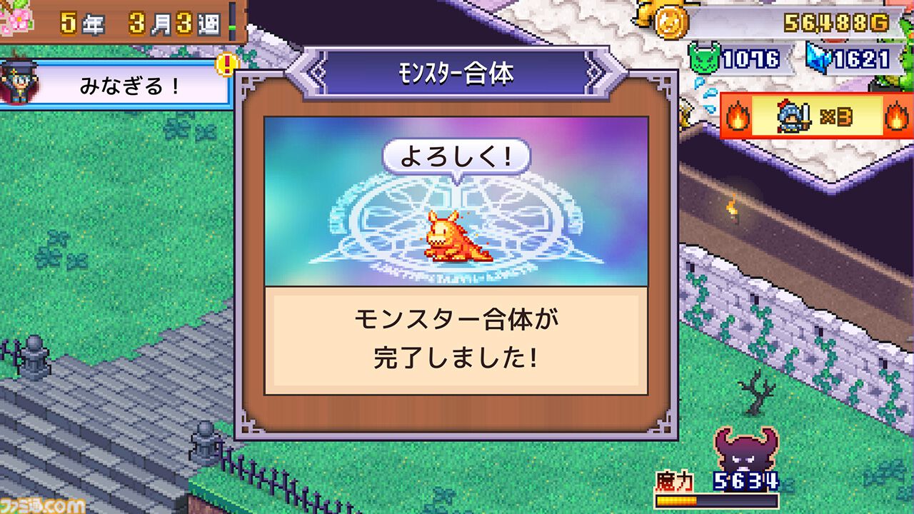 『魔王城ものがたり』モンスターを育て、トラップを配置して冒険者を返り討ちにしちゃえ！　カイロソフトの魔王城経営シミュがSwitchで4/9発売