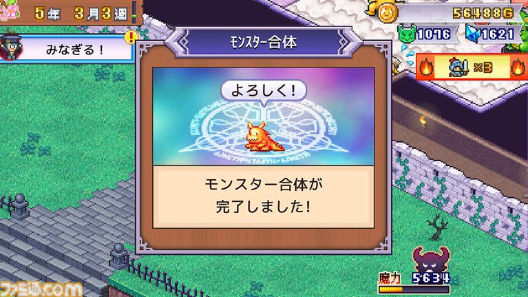 『魔王城ものがたり』モンスターを育て、トラップを配置して冒険者を返り討ちにしちゃえ！　カイロソフトの魔王城経営シミュがSwitchで4/9発売