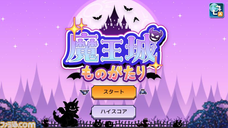 『魔王城ものがたり』モンスターを育て、トラップを配置して冒険者を返り討ちにしちゃえ！　カイロソフトの魔王城経営シミュがSwitchで4/9発売