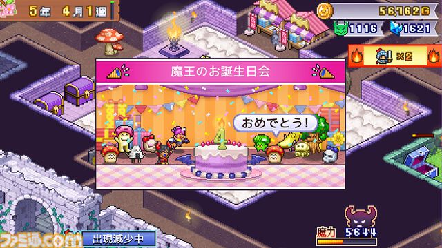 『魔王城ものがたり』モンスターを育て、トラップを配置して冒険者を返り討ちにしちゃえ！　カイロソフトの魔王城経営シミュがSwitchで4/9発売