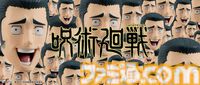 『呪術廻戦』髙羽史彦“余計なお世WiFi”がリアルグッズ化。渾身の一発ギャグがそのままフィギュアに、エイプリルフールだけど本当