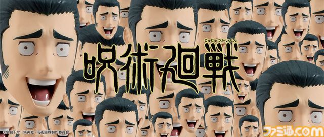 『呪術廻戦』髙羽史彦“余計なお世WiFi”がリアルグッズ化。渾身の一発ギャグがそのままフィギュアに、エイプリルフールだけど本当