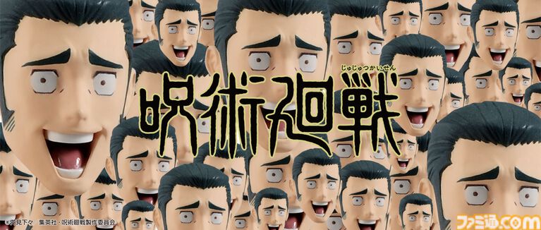 『呪術廻戦』髙羽史彦“余計なお世WiFi”がリアルグッズ化。渾身の一発ギャグがそのままフィギュアに、エイプリルフールだけど本当