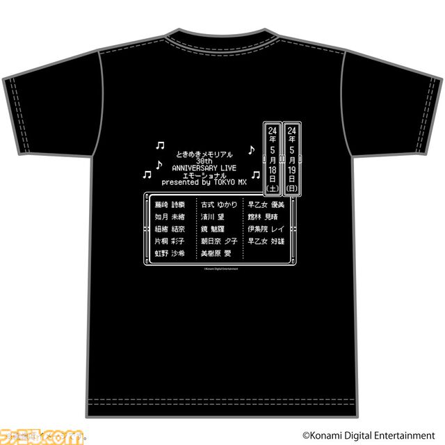 『ときメモ』30周年記念ライブのパンフレットとイベントTシャツがエビテンで追加予約開始。イベントビジュアルを使用したアクスタなども予約受付中
