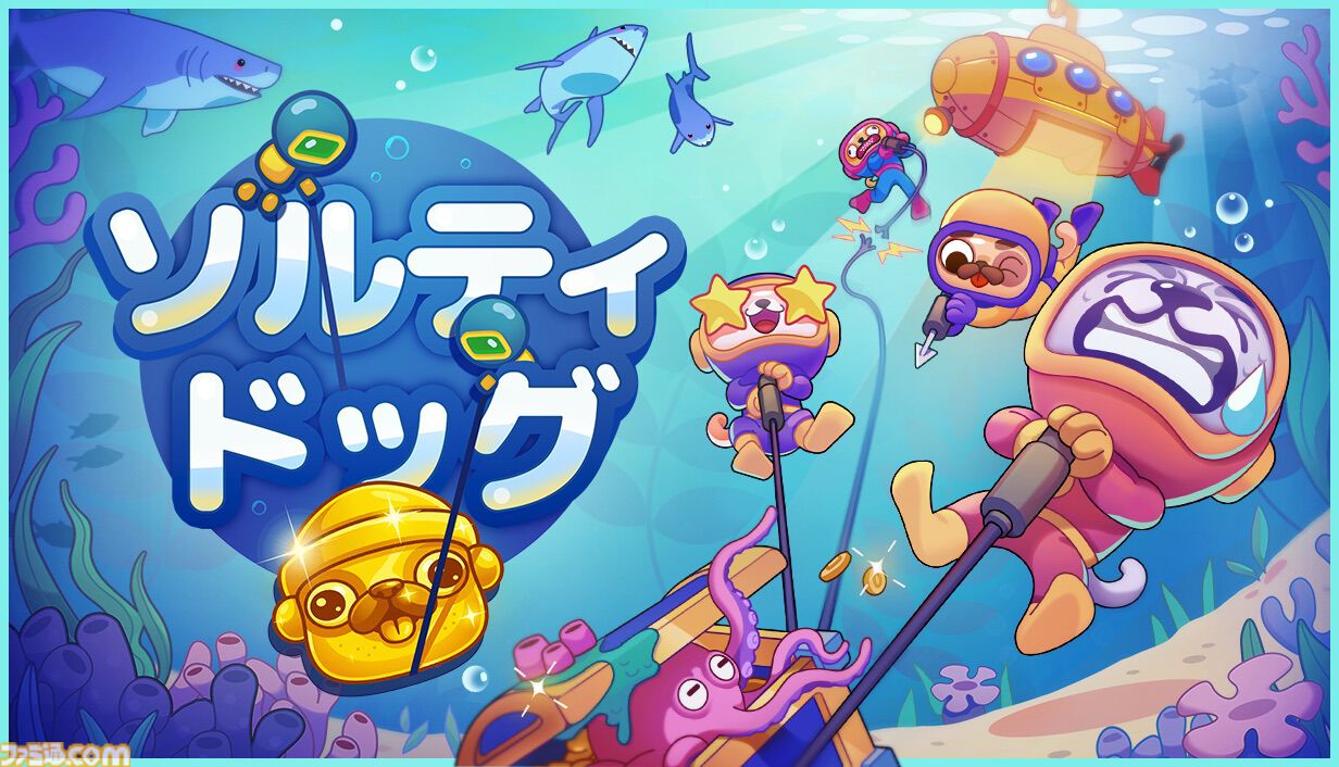 ソルティドッグ』4人で遊べる物理演算ベースのわちゃわちゃ深海探索