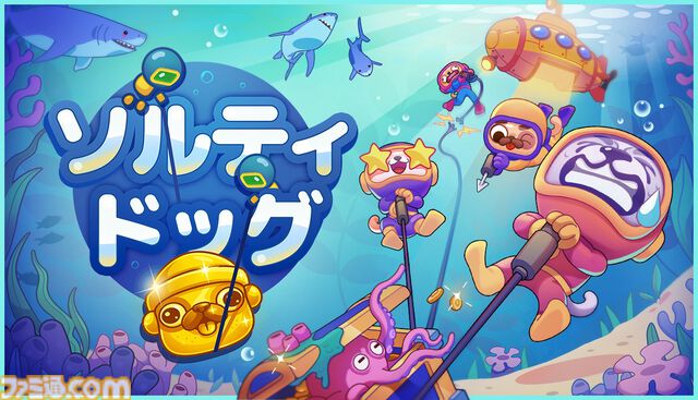 『ソルティドッグ』4人で遊べる物理演算ベースのわちゃわちゃ深海探索アクションがSteamストアページ公開。犬のダイバーになって、潜水艦に乗り込んでお宝を探そう