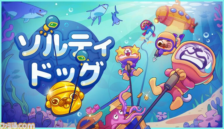 『ソルティドッグ』4人で遊べる物理演算ベースのわちゃわちゃ深海探索アクションがSteamストアページ公開。犬のダイバーになって、潜水艦に乗り込んでお宝を探そう