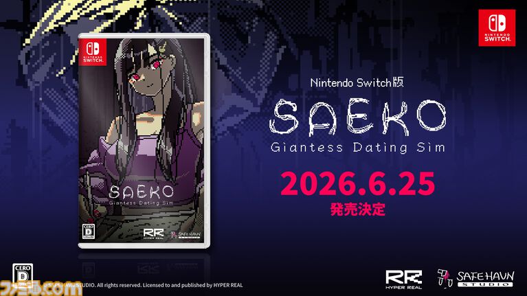 『SAEKO: Giantess Dating Sim』Switchパッケージ版の店舗別予約特典が公開。エビテンではA2ファブリックポスター、缶バッジ11種セットなどのグッズを用意
