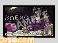 『SAEKO: Giantess Dating Sim』Switchパッケージ版の店舗別予約特典が公開。エビテンではA2ファブリックポスター、缶バッジ11種セットなどのグッズを用意