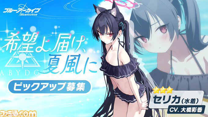 ブルアカ】対策委員会編・第3章Part2が本日（6/5）メンテ明け