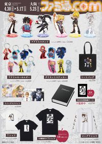『デスノート』タロットカード風ジオラマアクリルステンド、証明写真風ブロマイドなどが登場。4月30日より順次開催となるホップアップショップで発売