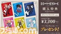 『デスノート』タロットカード風ジオラマアクリルステンド、証明写真風ブロマイドなどが登場。4月30日より順次開催となるホップアップショップで発売