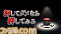 『押してダメなら押してみろ』ボタンに囲まれた部屋で正解を見つけて脱出を目指すホラーゲーム。Switchダウンロード版が本日（4/2）発売