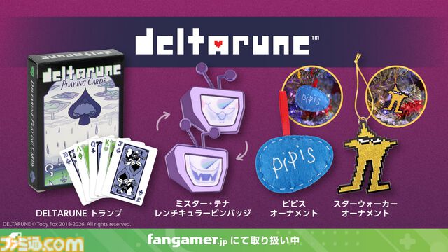 『UNDERTALE』＆『DELTARUNE』の新グッズ登場。オメガフラウィーのポスターやランサーたちのトランプなどがラインアップ。トランプには“ルールのカード”が付いてくる