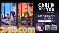 『Chill with You：Lo-Fi Story』スマホ版が4月8日に配信決定。文学少女とチルなひとときを過ごす作業用アドベンチャーゲーム。PC版と連携可能