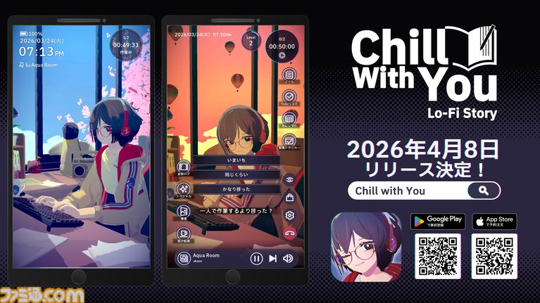 『Chill with You：Lo-Fi Story』スマホ版が4月8日に配信決定。文学少女とチルなひとときを過ごす作業用アドベンチャーゲーム。PC版と連携可能