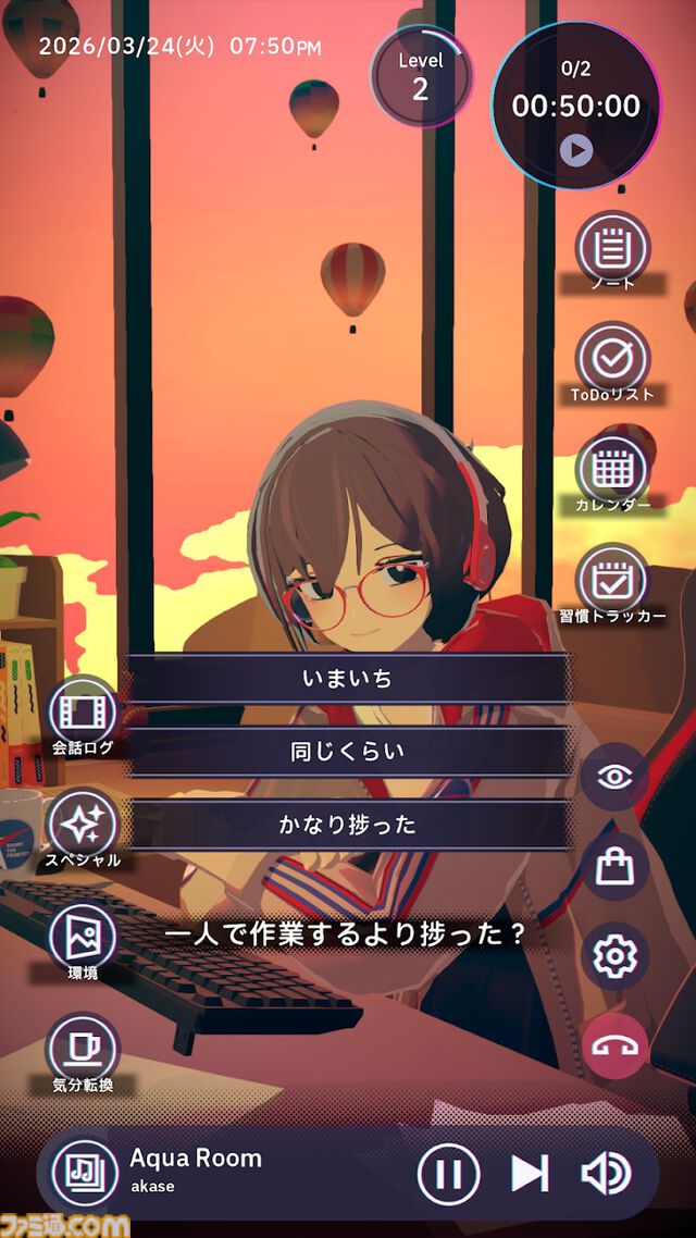 『Chill with You：Lo-Fi Story』スマホ版が4月8日に配信決定。文学少女とチルなひとときを過ごす作業用アドベンチャーゲーム。PC版と連携可能