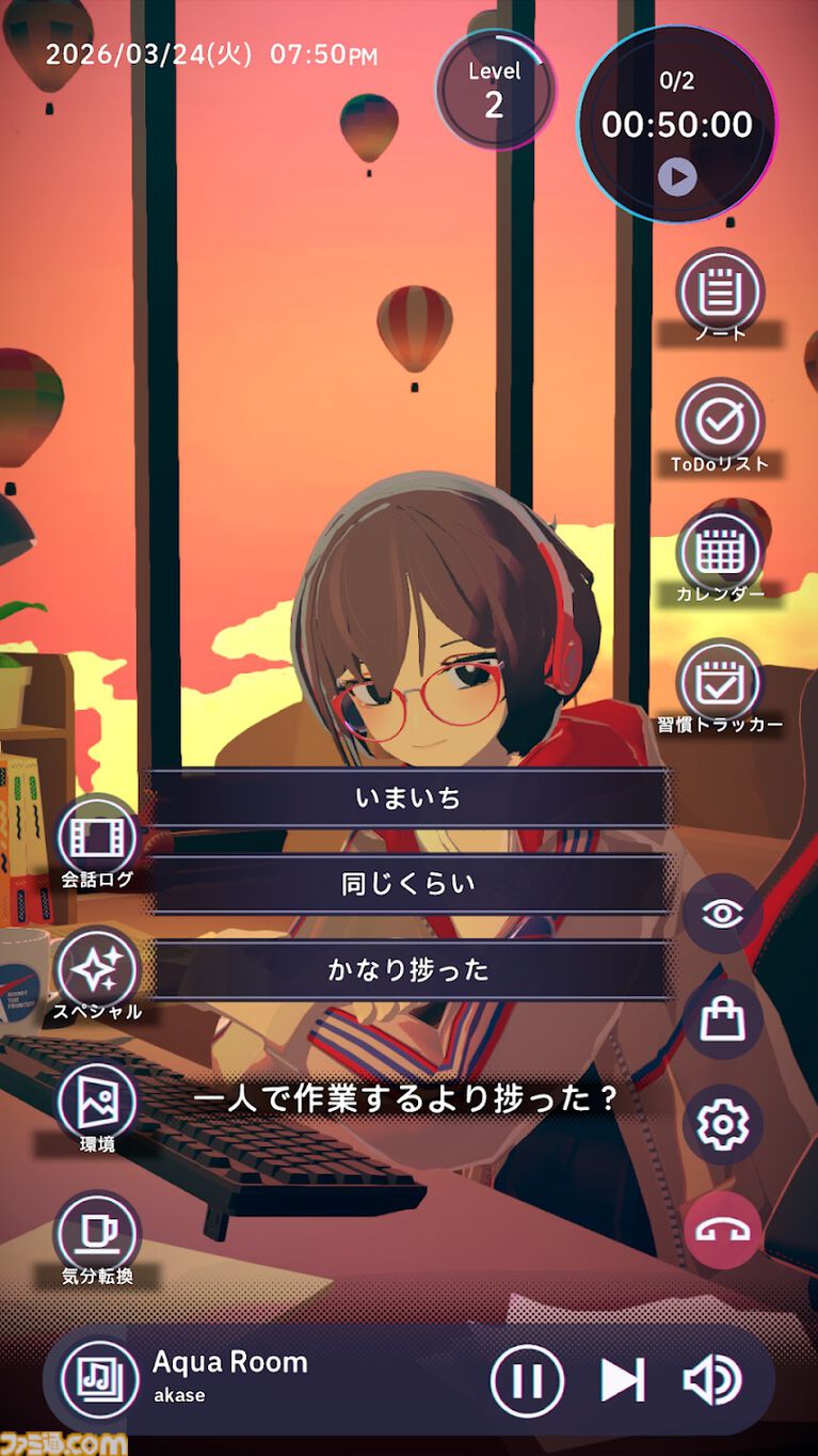 『Chill with You：Lo-Fi Story』スマホ版が4月8日に配信決定。文学少女とチルなひとときを過ごす作業用アドベンチャーゲーム。PC版と連携可能