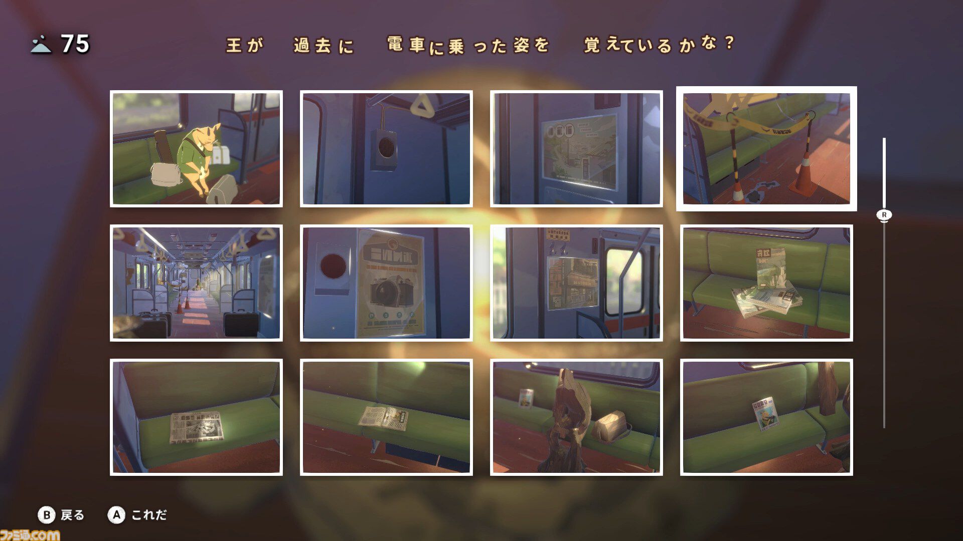 『OPUS: Prism Peak』レビュー。くたびれおじさんと少女の自分探し旅アドベンチャーのすべてが、おっさんの心にぶっ刺さりすぎてつらい。けど最後には前向きになれたよ